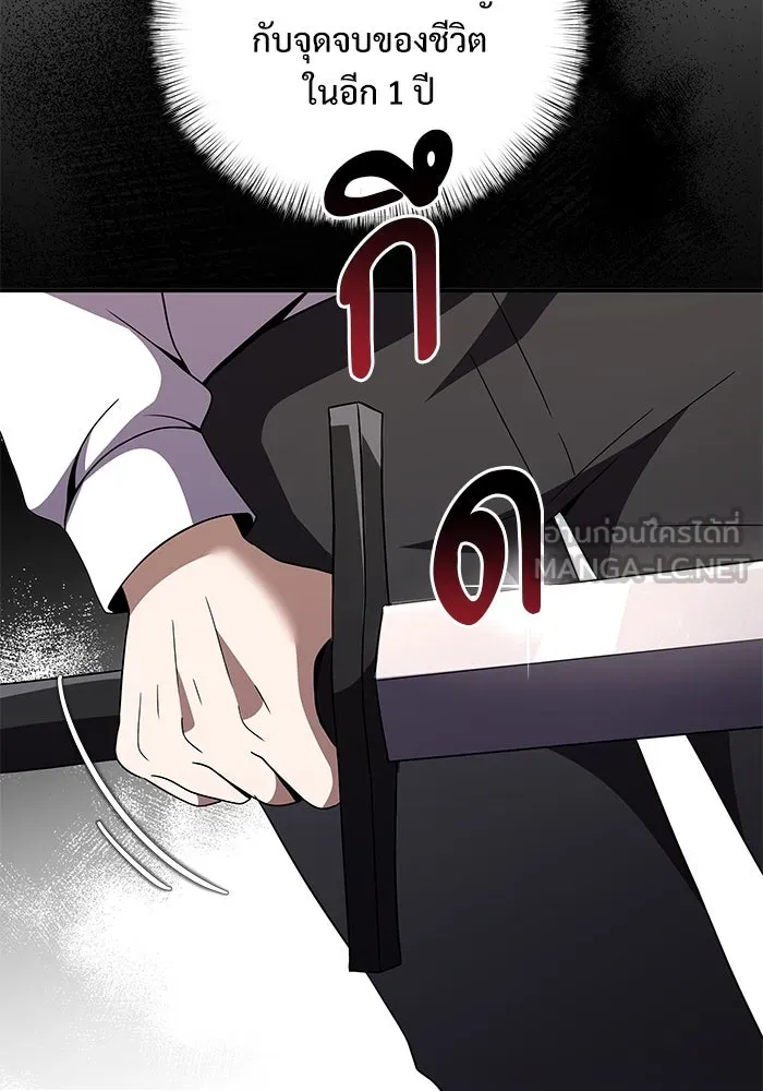 อัศวินดำล่าท้าเวลา ตอนที่ 6 รูปที่ 66