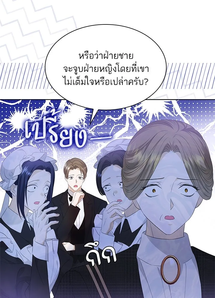 อดีตภรรยาของพระเอกหนุ่มจอมคลั่งรัก ตอนที่ 27 รูปที่ 103