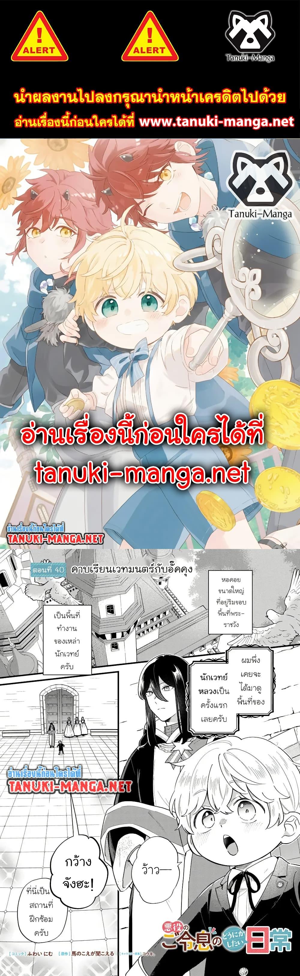 Manga-lc-com อ่านมังงะ อ่านการ์ตูน ออนไลน์ ฟรี Akuyaku no Goreisoku no Dounika shitai Nichijou ตอนที่ 1 2 3 4 5 6 7 8 9 10 11 12 13 14 ฟรี ไม่มีโฆษณา Manga-lc - อ่าน มังงะ อ่าน การ์ตูน ออนไลน์ อ่านมังงะ ฟรี
