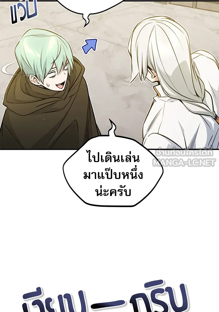 จอมเวทเกิดใหม่ในรอบ 66666 ปี ตอนที่ 43 รูปที่ 87
