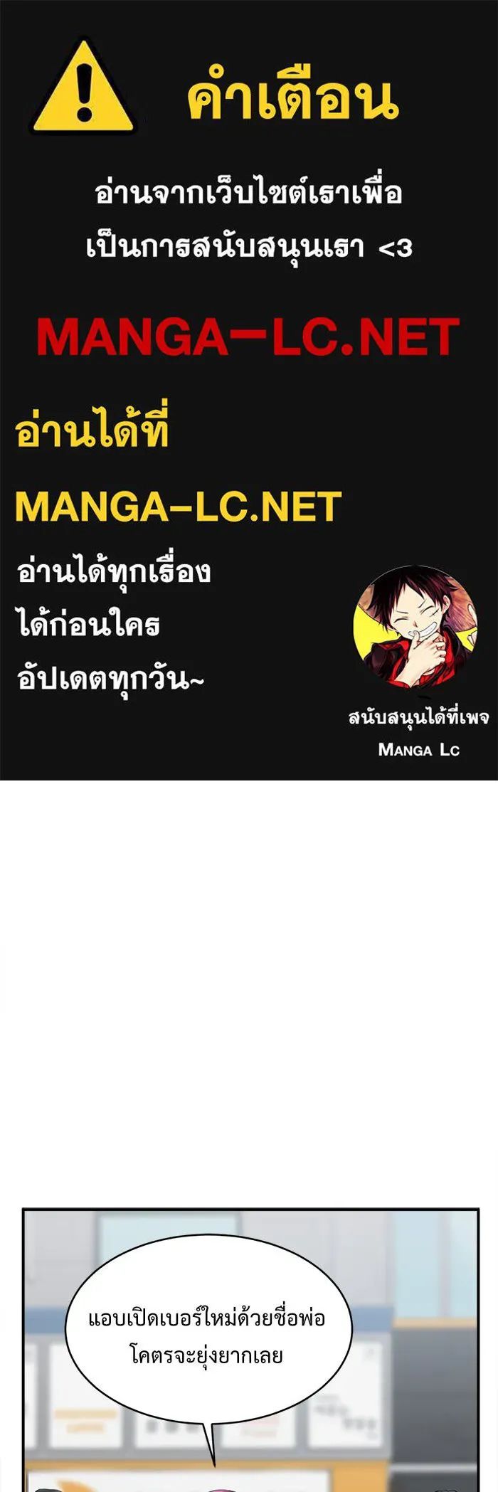 ช่วยเปลี่ยนฉันที ตอนที่ 132. ฮานายอง 5 รูปที่ 1