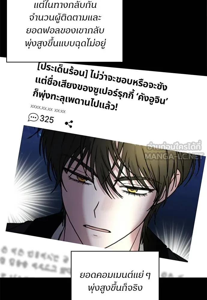 ฉันเนี่ยนะ ตอนที่ 81 รูปที่ 46