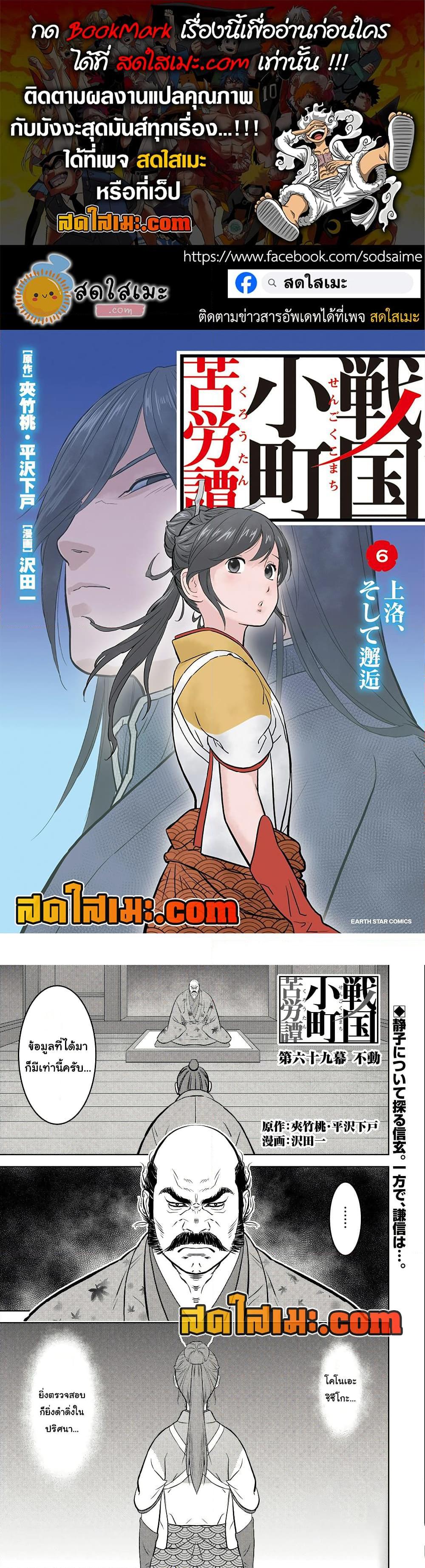 Manga-lc-com อ่านมังงะ อ่านการ์ตูน ออนไลน์ ฟรี Sengoku Komachi Kuroutan Noukou Giga ตอนที่ 1 2 3 4 5 6 7 8 9 10 11 12 13 14 ฟรี ไม่มีโฆษณา Manga-lc - อ่าน มังงะ อ่าน การ์ตูน ออนไลน์ อ่านมังงะ ฟรี