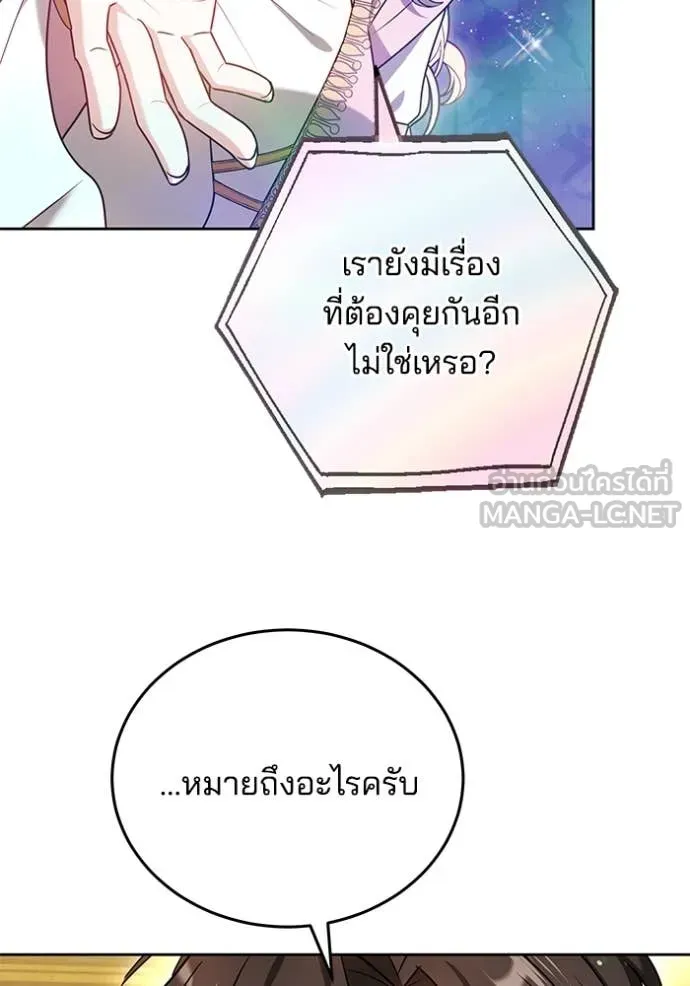 เจ้าสาวอัคนีดำ ตอนที่ 104 รูปที่ 126