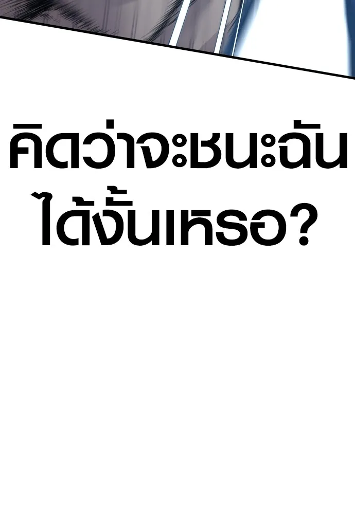 อาชญากรวัยเยาว์ ตอนที่ 60 ครอบครัว รูปที่ 115