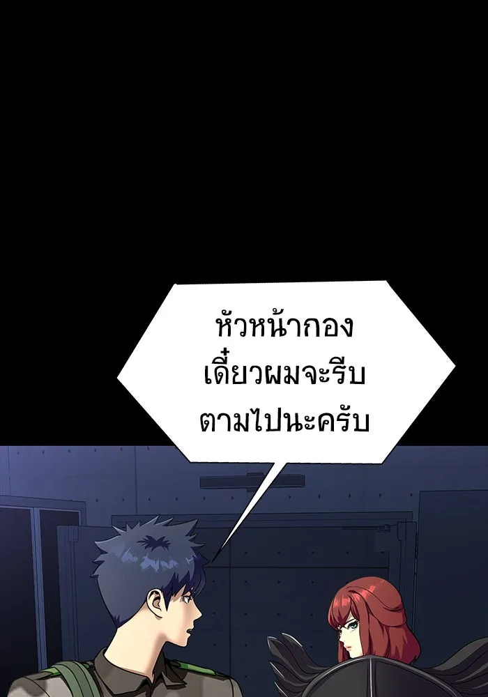 เพลเยอร์นักกินเหล็ก ตอนที่ 42 รูปที่ 94