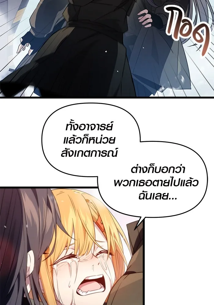 พลิกชะตาคว้าไอเทมระดับเทพ ตอนที่ 39 รูปที่ 43