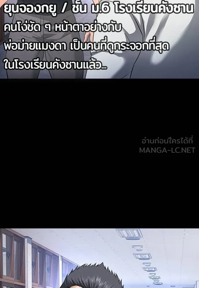 คูเซรา ตอนที่ 73 รูปที่ 6