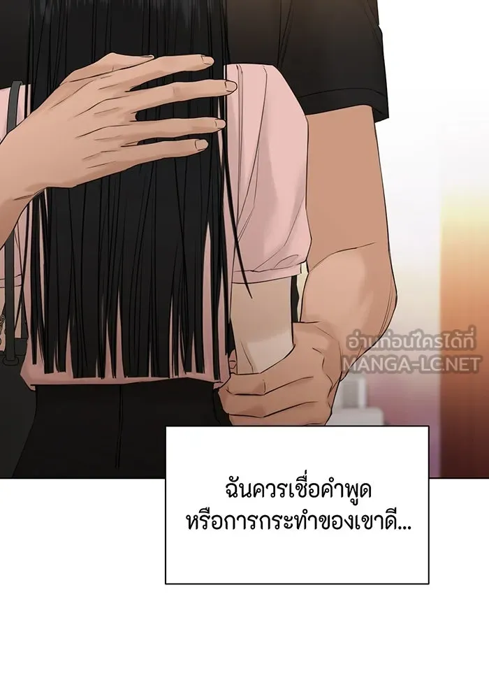 เพียงรุ่งอรุณ ตอนที่ 38 รูปที่ 24