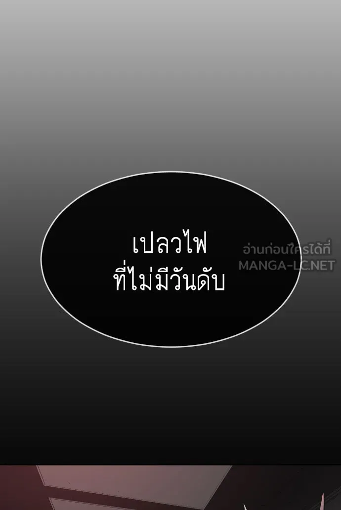 ยุคแห่งยอดมนุษย์ ตอนที่ 9 รูปที่ 51