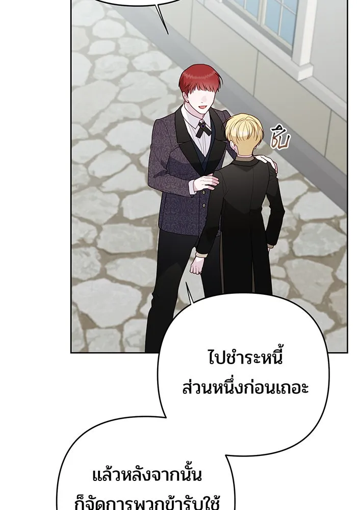 หนูน้อยทรราช ตอนที่ 106 รูปที่ 17