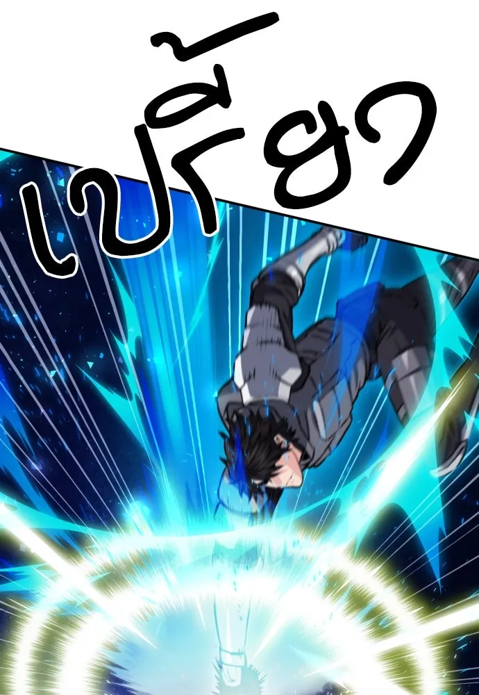 ดรูอิดแห่งสถานีโซล ตอนที่ 164 รูปที่ 7