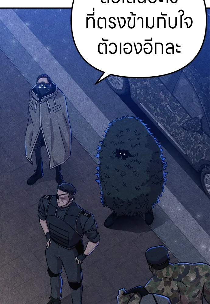 Zombie X Slasher ตอนที่ 20 รูปที่ 32