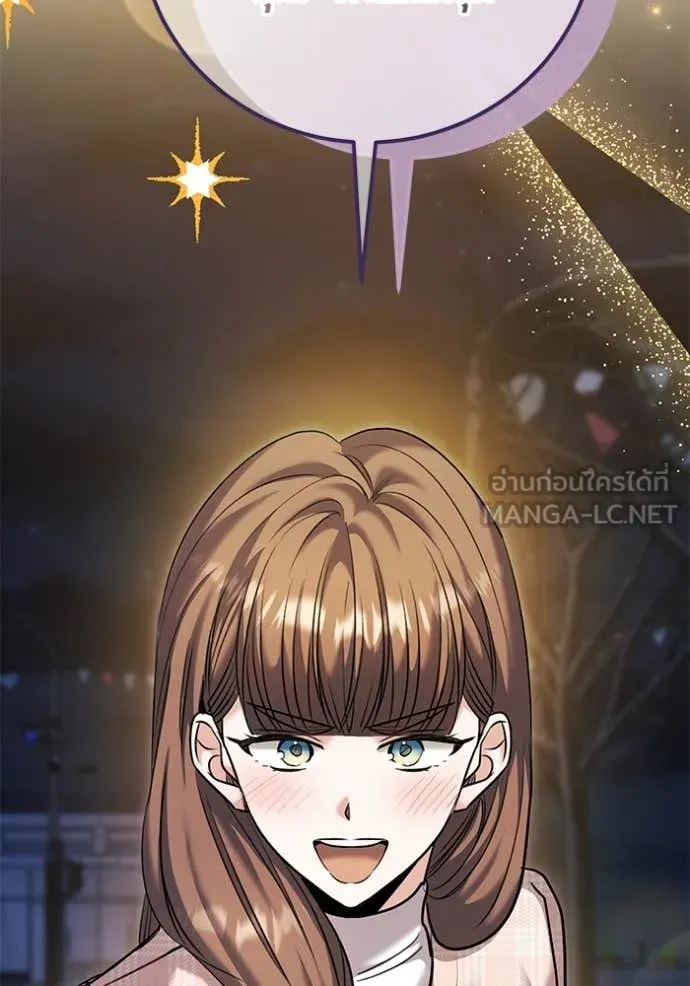 ออร่าดาราอัจฉริยะ ตอนที่ 63 รูปที่ 78