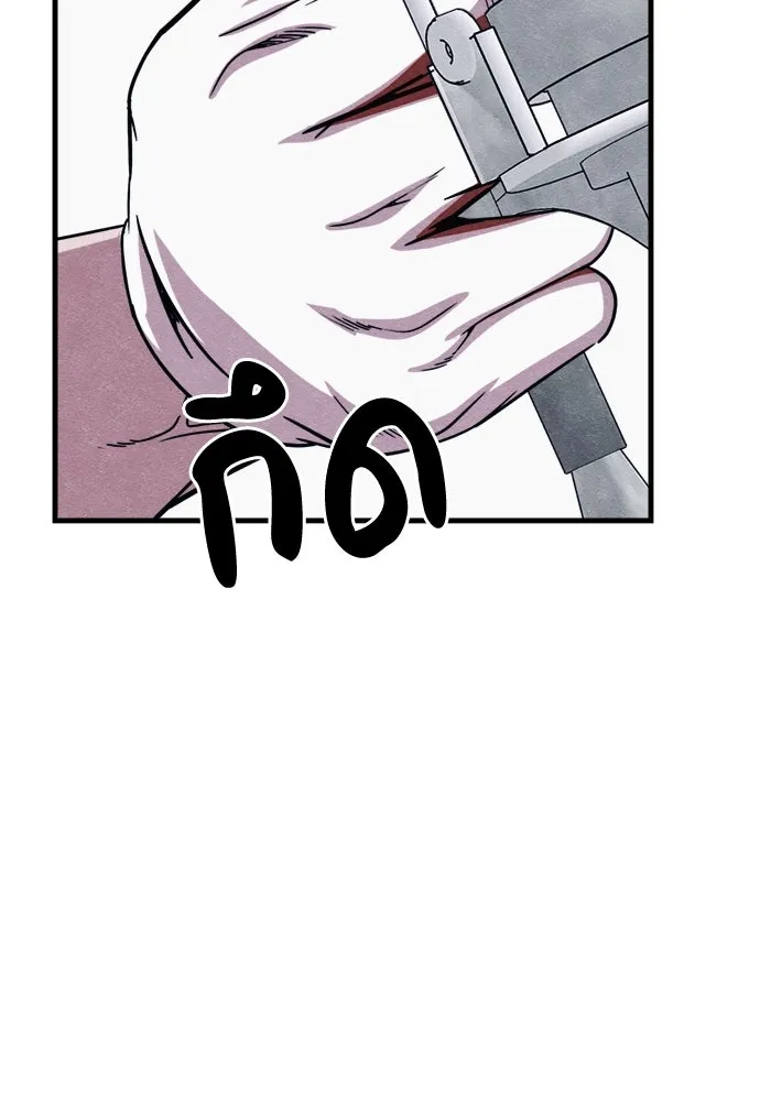 Zombie X Slasher ตอนที่ 61 รูปที่ 83