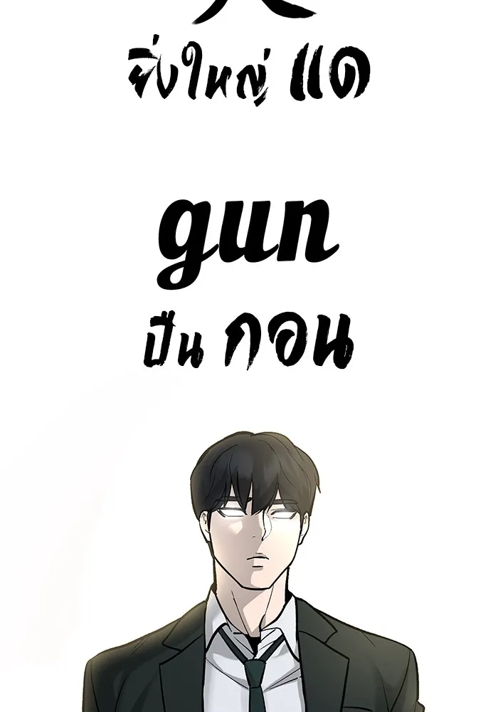 เลวฟาดเลว ตอนที่ 1 รูปที่ 133