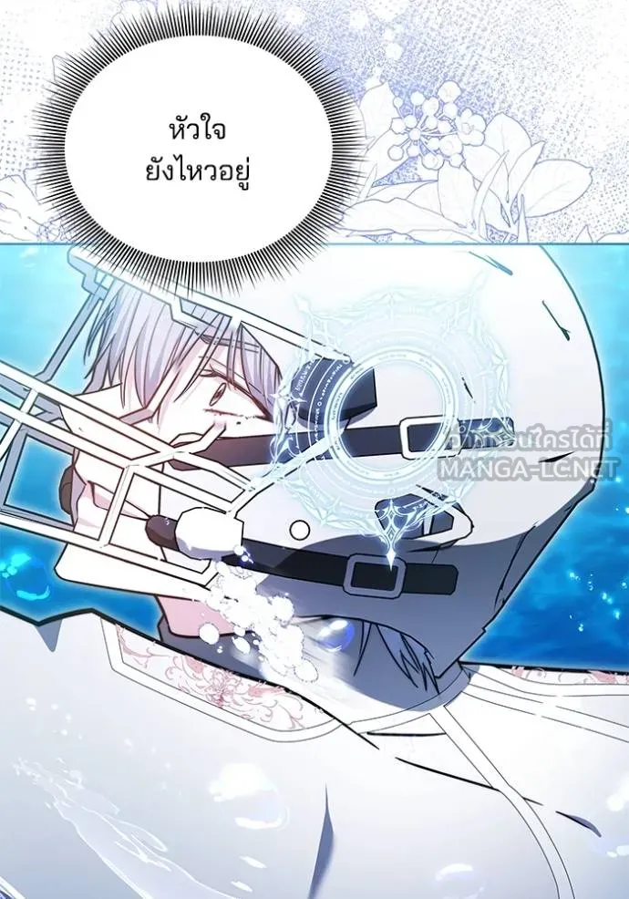 เจ้าสาวอัคนีดำ ตอนที่ 69 รูปที่ 114