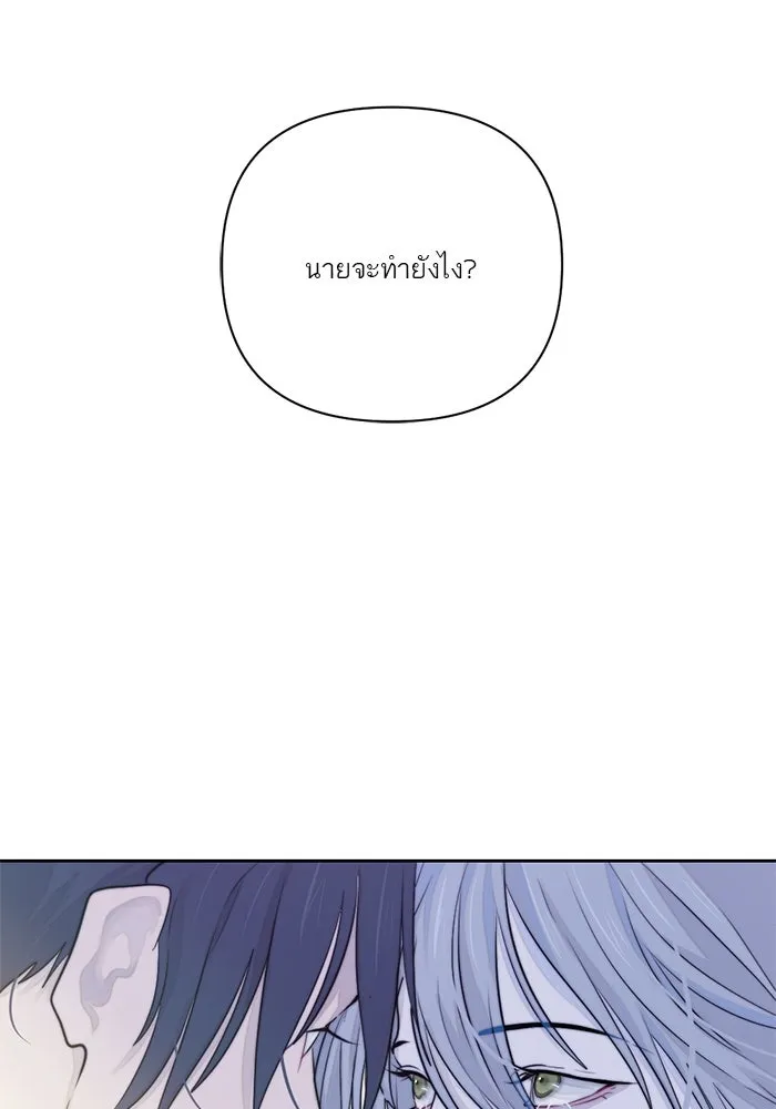 เปย์นี้เพื่อนาย My Sugar Baby ตอนที่ 20 อีกหนึ่งคำสาป รูปที่ 95