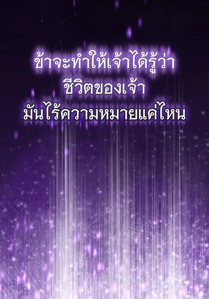 จอมเวทเกิดใหม่ในรอบ 66666 ปี ตอนที่ 97 รูปที่ 124