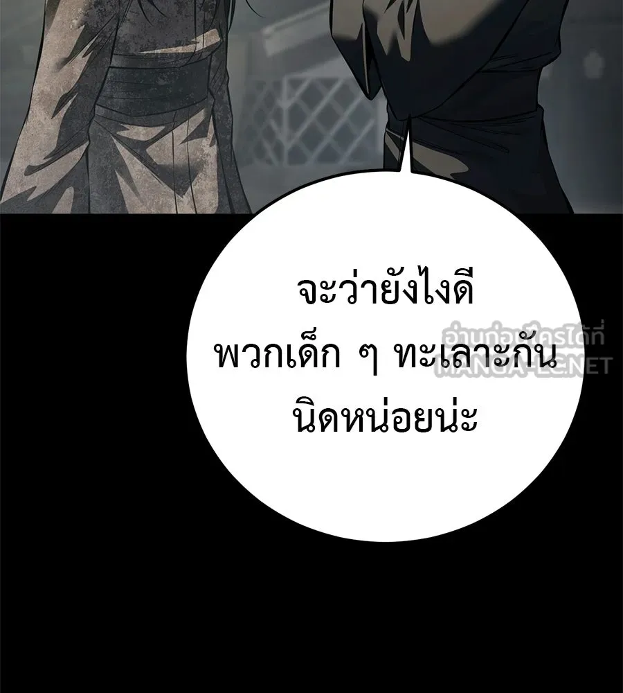 มัจจุราชชุดแดง ตอนที่ 59 รูปที่ 105