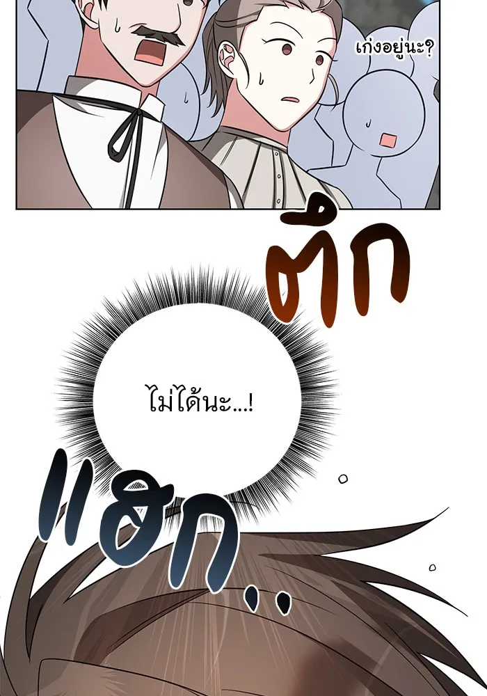 อะคาเดมีนี้เห็นทีจะเจ๊ง ตอนที่ 7 รูปที่ 74