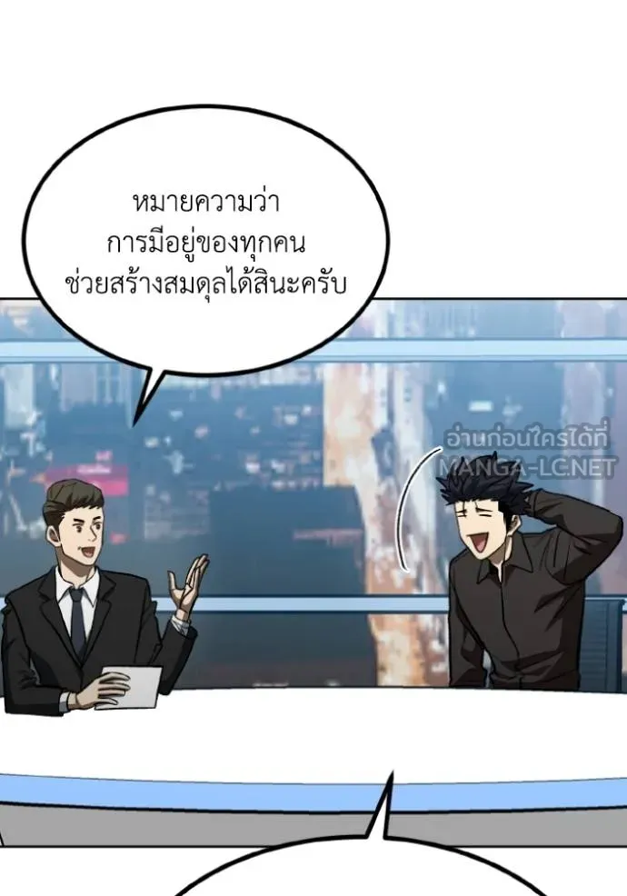 ราชาแห่งอ็อกทากอน ตอนที่ 141 รูปที่ 51