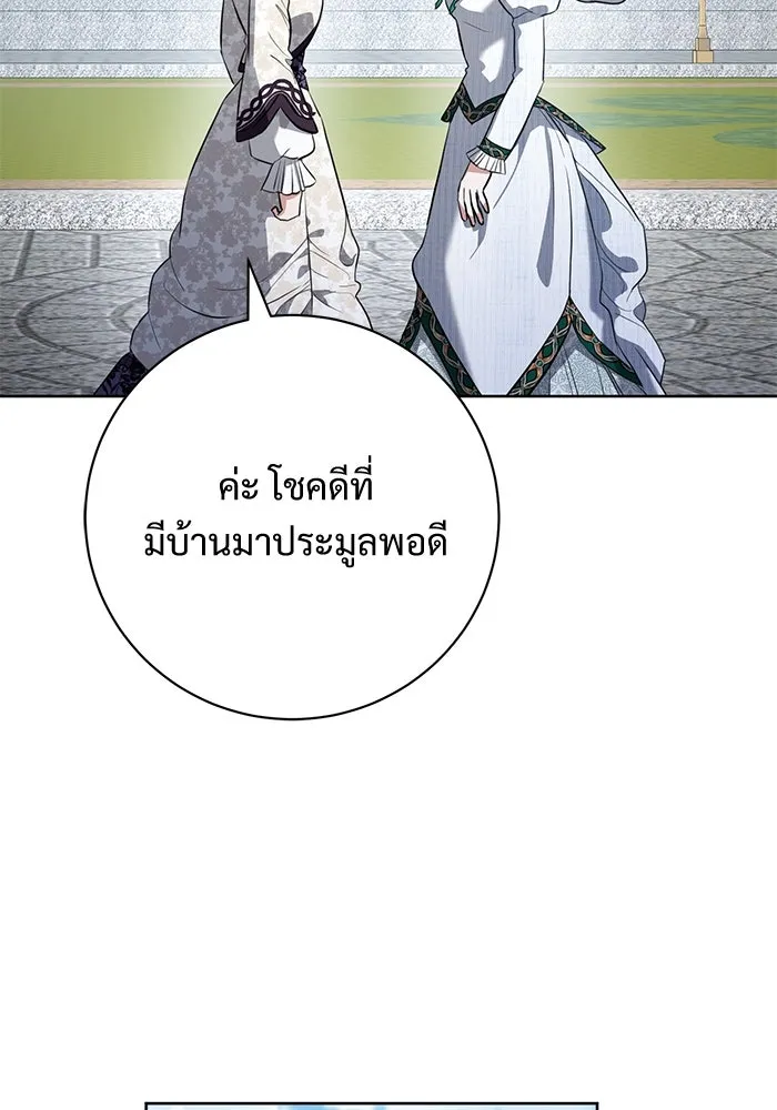 แด่ชู้รักของสามี ตอนที่ 69 รูปที่ 76