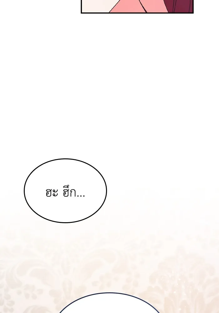 ทำแบบนี้ไม่ได้เพคะ องค์ชาย ตอนที่ 80 รูปที่ 74