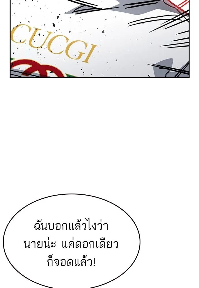 Study Group ตอนที่ 251 รูปที่ 122