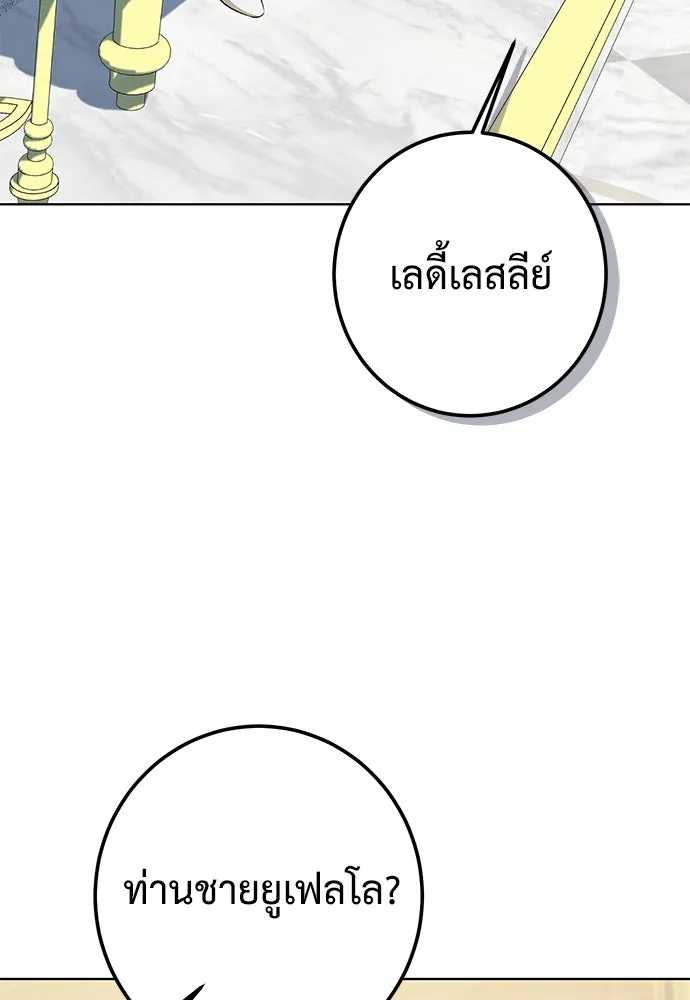 บุปผาลบคมดาบ ตอนที่ 60 รูปที่ 44