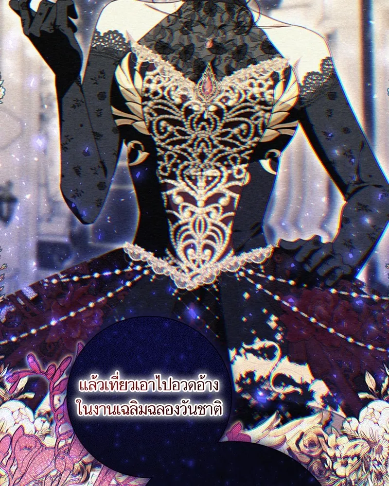 นึกว่าเป็นอิเซไคธรรมดา ตอนที่ 69 รูปที่ 7