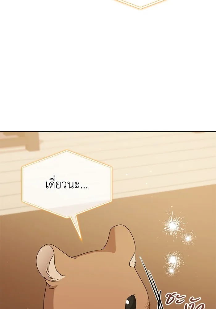 ชีวิตใหม่ในตระกูลมือสังหาร ตอนที่ 63 รูปที่ 43