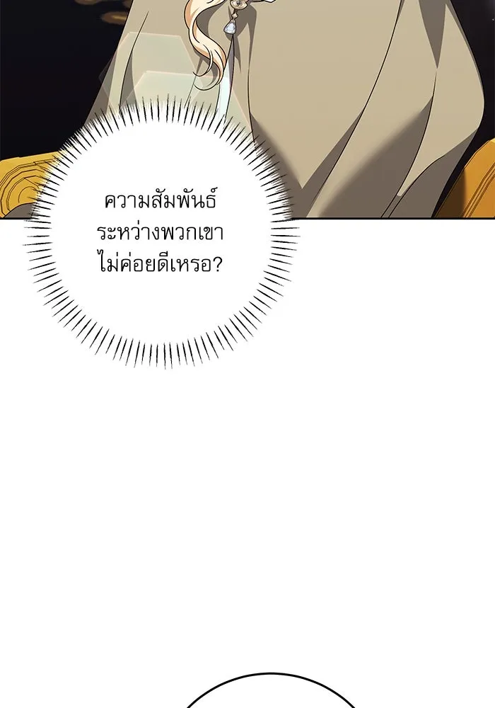 ครอบครัวตัวร้ายปล่อยฉันไปเถอะ ตอนที่ 26 รูปที่ 5