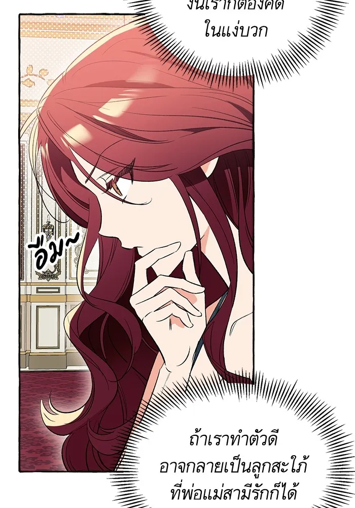 นึกว่าเป็นอิเซไคธรรมดา ตอนที่ 3 รูปที่ 131