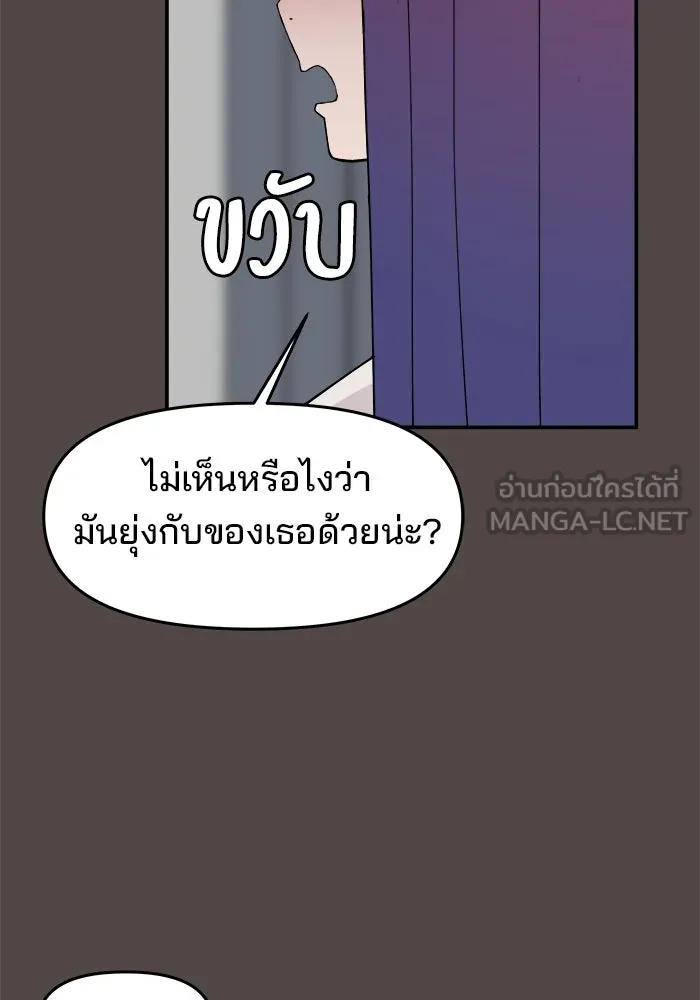 ห้องเรียนสาวแสบ ตอนที่ 78 รูปที่ 57