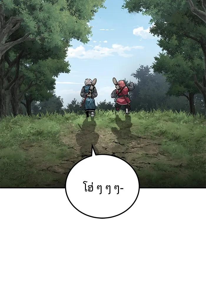 คุณปู่จอมยุทธกับหลานสาวสุดแกร่ง ตอนที่ 84 รูปที่ 10