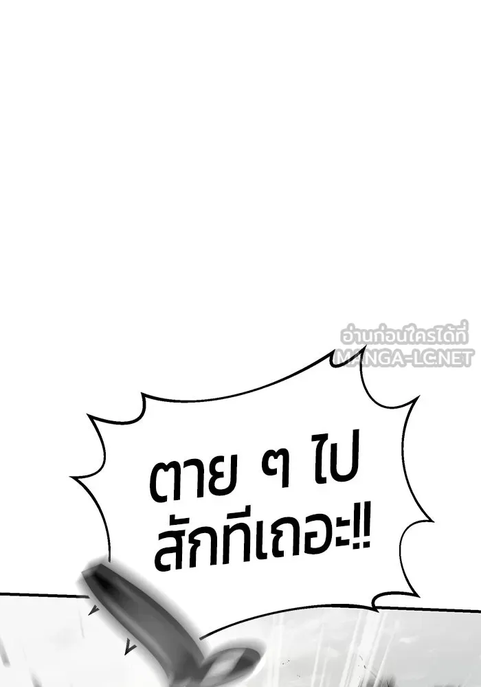นักออกแบบเขาวงกตระดับชาติ ตอนที่ 10 รูปที่ 51