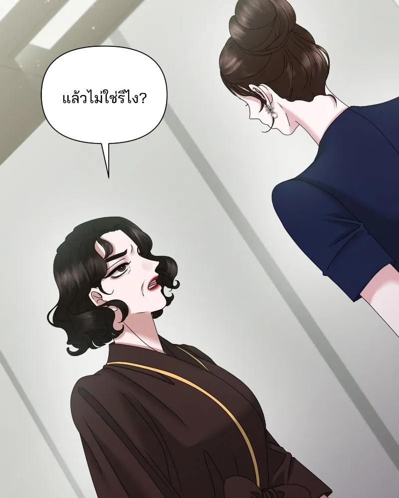 สามีที่ไม่ได้ขอ ตอนที่ 32 รูปที่ 116