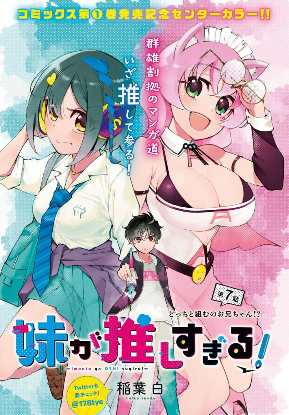 Manga-lc-com อ่านมังงะ อ่านการ์ตูน ออนไลน์ ฟรี Imouto ga Oshi sugiru! ตอนที่ 1 2 3 4 5 6 7 8 9 10 11 12 13 14 ฟรี ไม่มีโฆษณา Manga-lc - อ่าน มังงะ อ่าน การ์ตูน ออนไลน์ อ่านมังงะ ฟรี