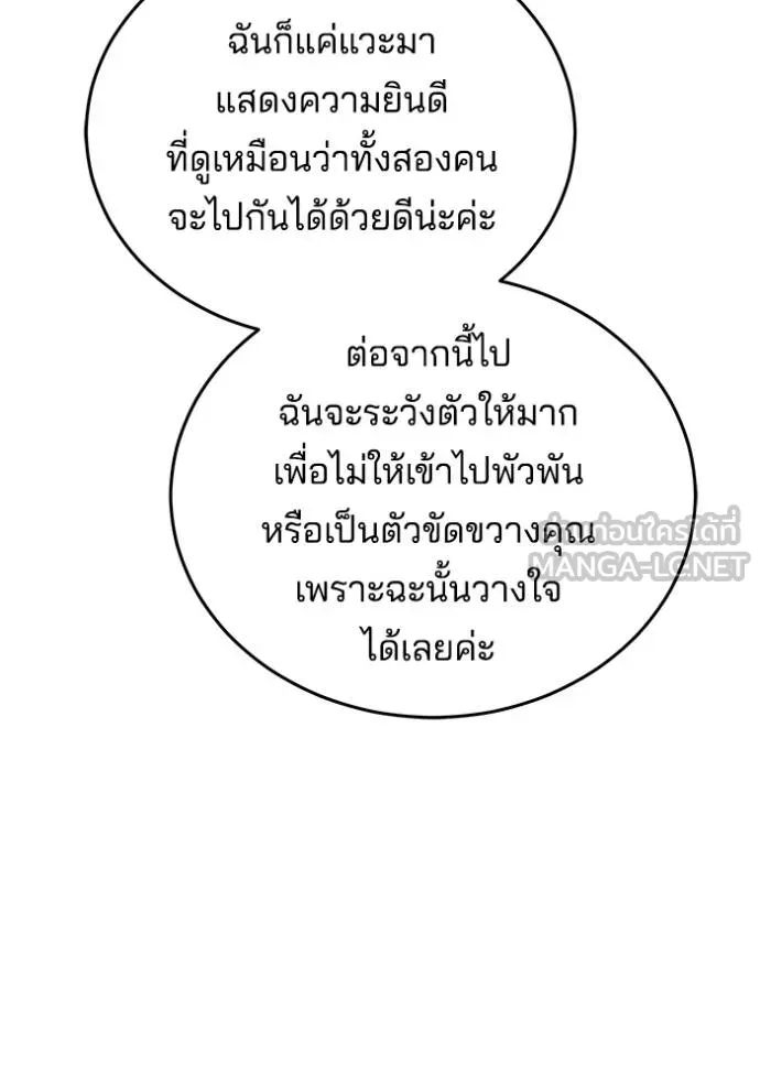 เจ้าสาวอัคนีดำ ตอนที่ 89 รูปที่ 155