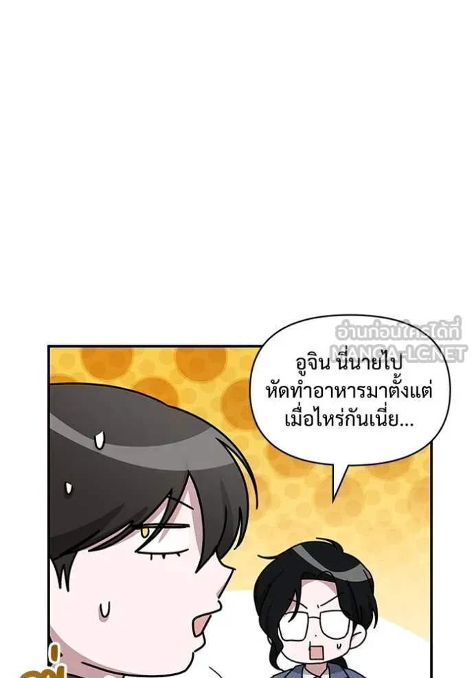 ฉันเนี่ยนะ ตอนที่ 62 รูปที่ 85