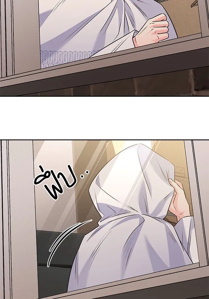 แด่ความเกลียดชัง ตอนที่ 53 รูปที่ 130