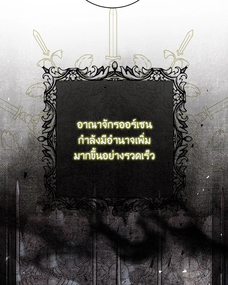 เจ้าหญิงคลั่งแห่งวังหลวง ตอนที่ 1 รูปที่ 46