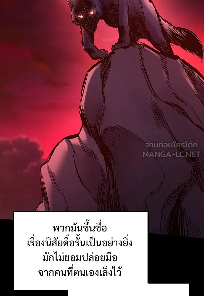 อัศวินวันเดียว ตอนที่ 14 รูปที่ 180