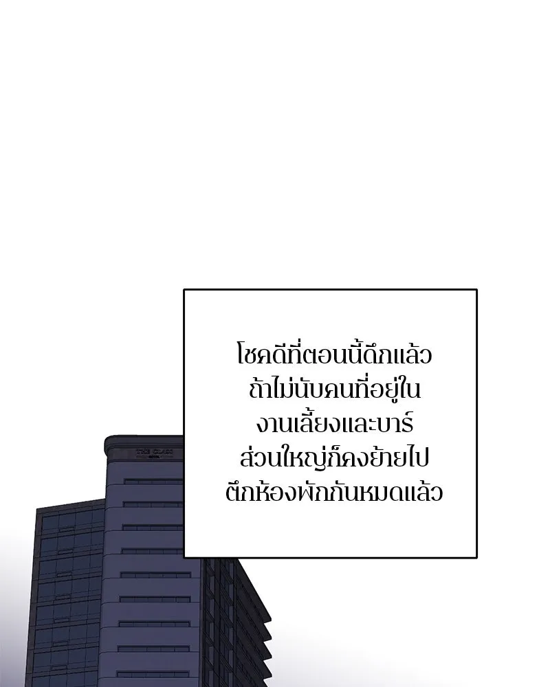 ตำนานเทพธิดาตกสวรรค์ ตอนที่ 119 รูปที่ 98