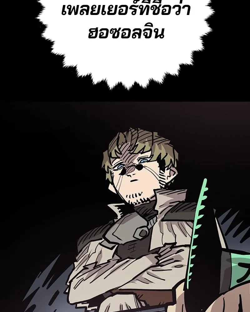 Player ตอนที่ 162 รูปที่ 95