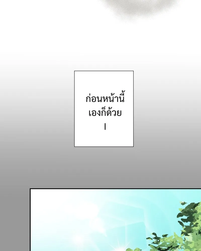 เทพมังกรคลั่งรัก ตอนที่ 27 ค่าตอบแทน หรือ สิ่งแลกเปลี่ยน รูปที่ 43