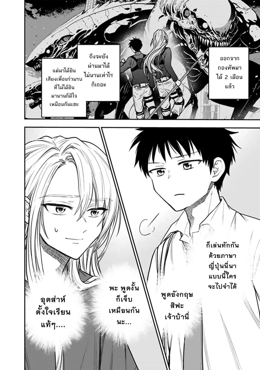 Manga-lc-com อ่านมังงะ อ่านการ์ตูน ออนไลน์ ฟรี Senchi Kara Kaette kita Takashi-kun. Futsuu ni Koukou Seikat ตอนที่ 1 2 3 4 5 6 7 8 9 10 11 12 13 14 ฟรี ไม่มีโฆษณา Manga-lc - อ่าน มังงะ อ่าน การ์ตูน ออนไลน์ อ่านมังงะ ฟรี