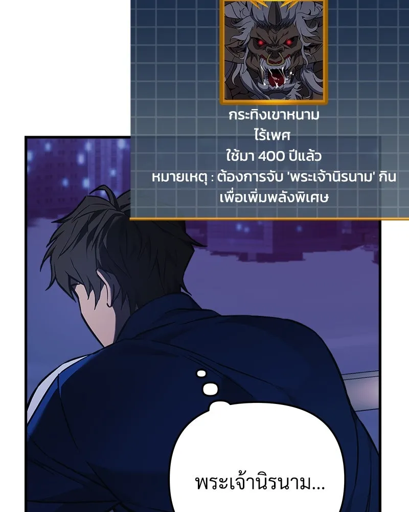 สัปดาห์นี้งดอัปตอนใหม่ ตอนที่ 7 รูปที่ 136