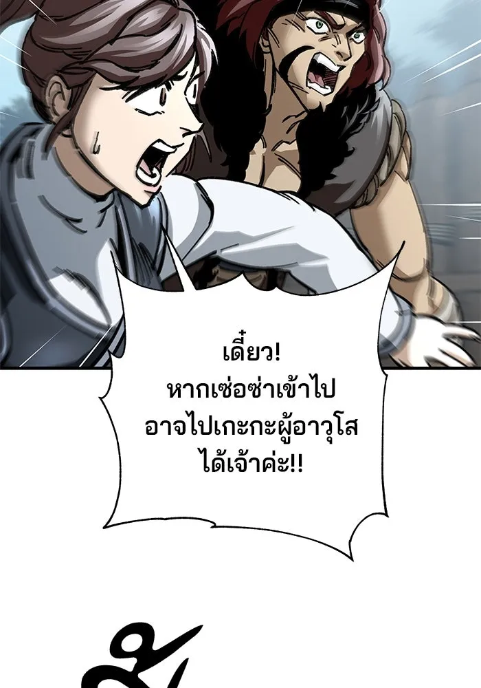 คุณปู่จอมยุทธกับหลานสาวสุดแกร่ง ตอนที่ 16 รูปที่ 143